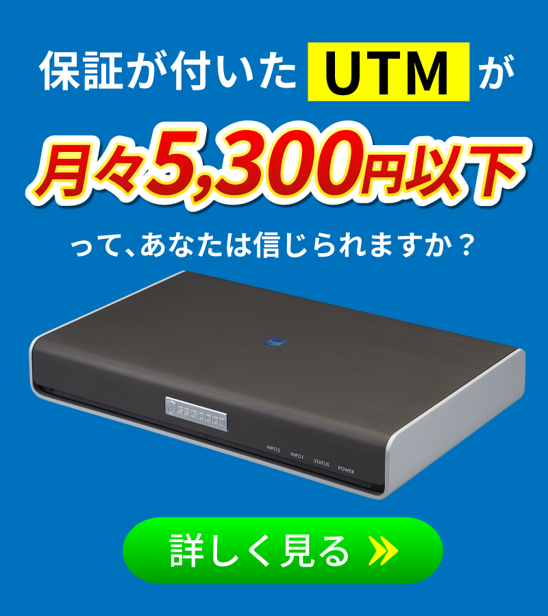 UTM5,300円～