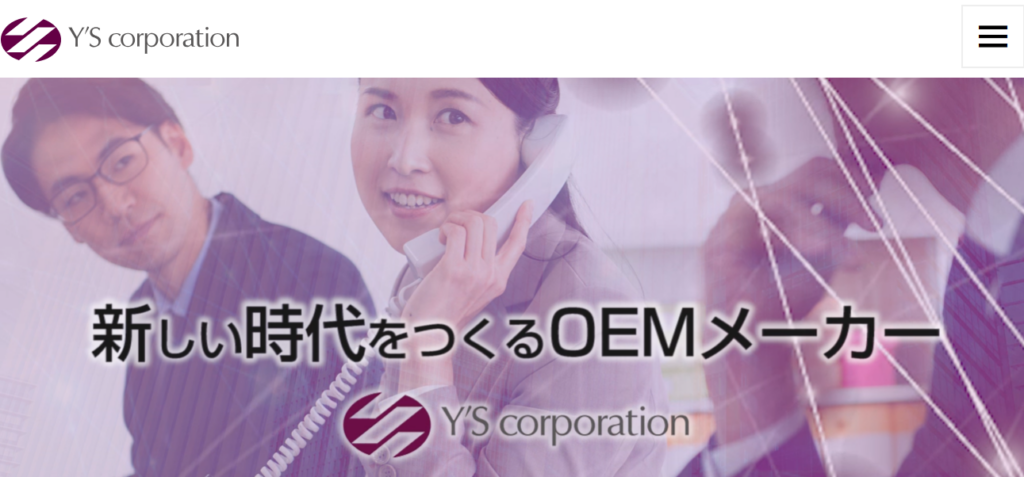 UTMなどのセキュリティ機器開発に特化！株式会社ワイズとは？