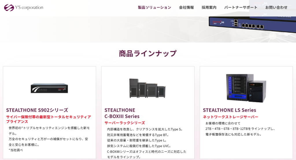 導入するならどれ？おすすめの「STEALTH ONE」シリーズ3選！