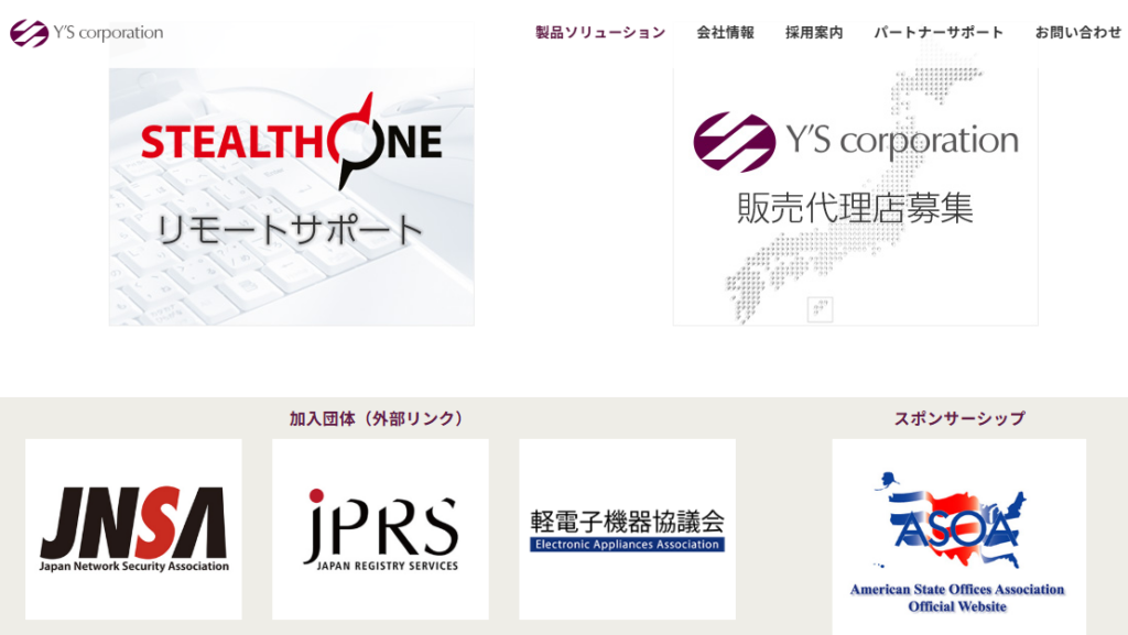 ワイズ製UTMについてもっと知りたい！どこに相談すればよいの？