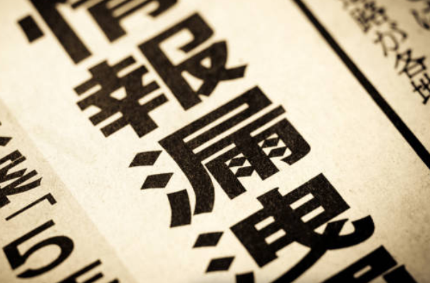 セキュリティホールによる危険性とは？実際の被害事例で考察！