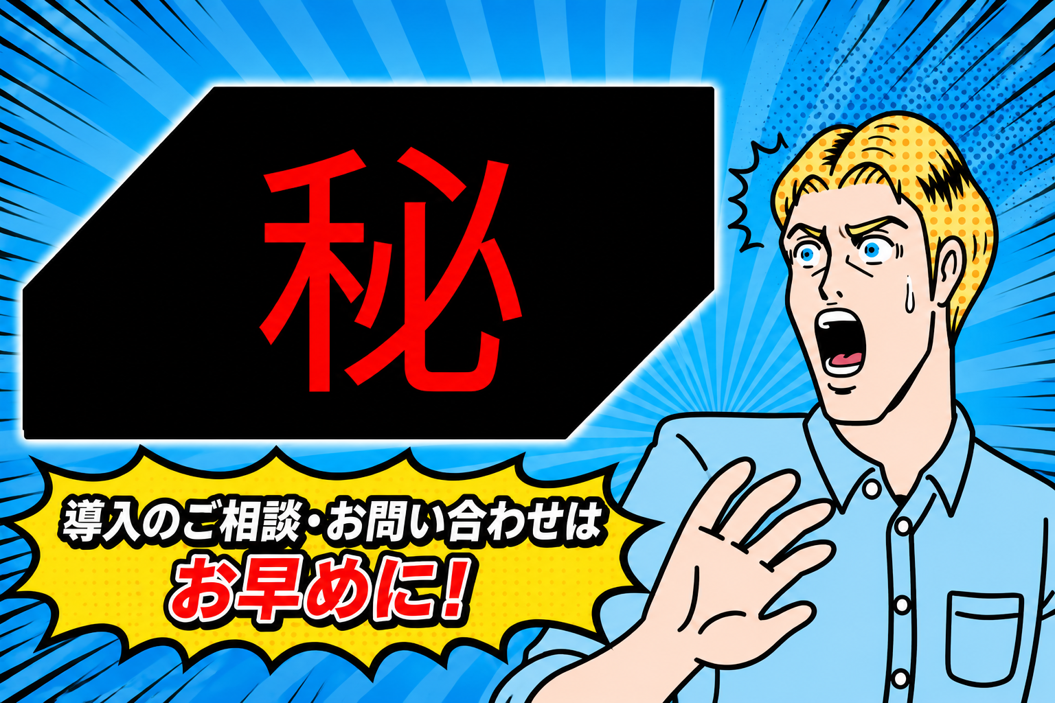 メーカー・機種について問い合わせを案内する格安UTMプランの画像